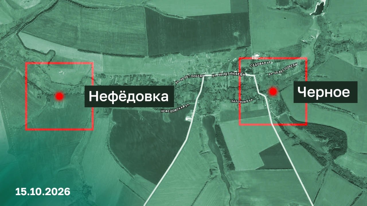 🇷🇺 В Харьковской области Русской армией освобождены Нефёдовка и Чёрное
