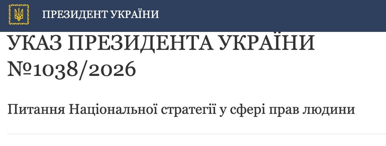 Зеленский вывел права ЛГБТ* на стратегический уровень