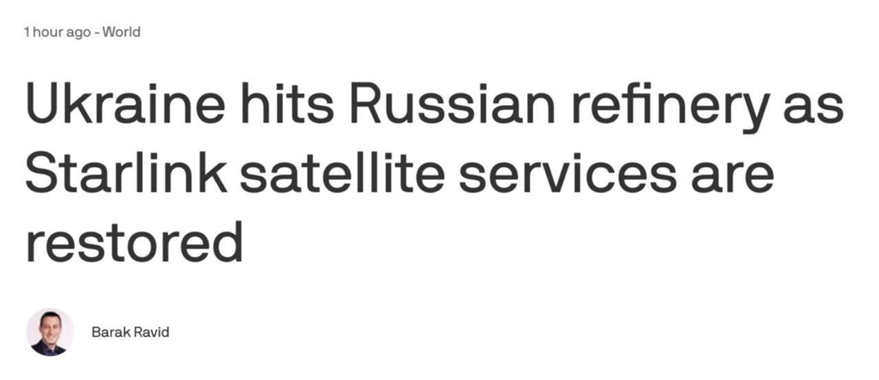 Axios: Starlink снял ограничения для ВСУ, что позволит возобновить удары по российским НПЗ
