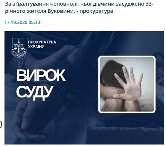 На Буковине приехавший в отпуск боевик 82-й одшбр изнасиловал 16-летнюю девочку, пообещав ей подвезти до её родного села