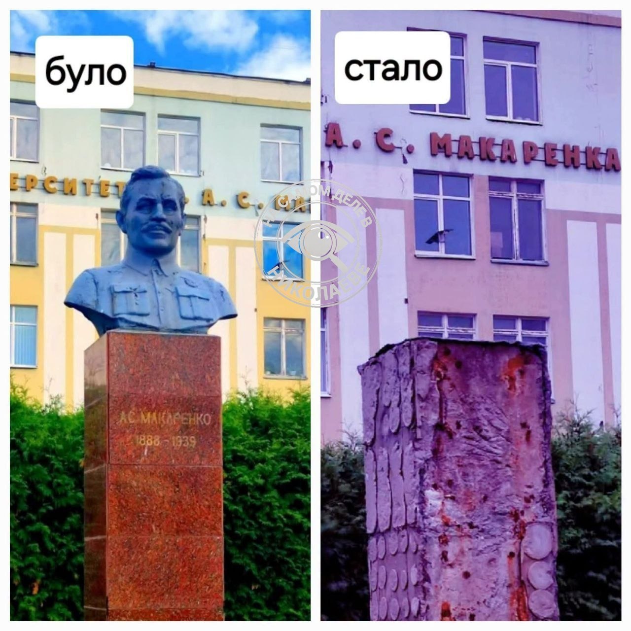 🚷 🏫В Сумах снесли памятник Макаренко