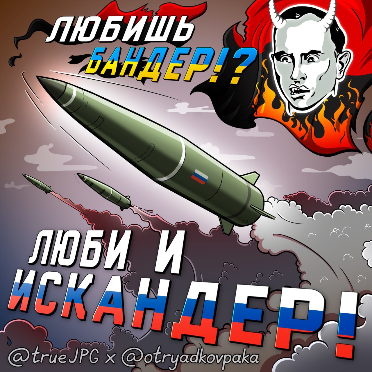 ☝️Мечта любого бандеровца - как можно скорее встретиться в аду со своим кумиром!