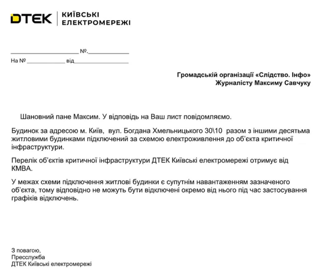 🥊🏠 В доме, где находится трехэтажная квартира мэра Киева Виталия Кличко, никогда не отключают электроснабжение, пишет…