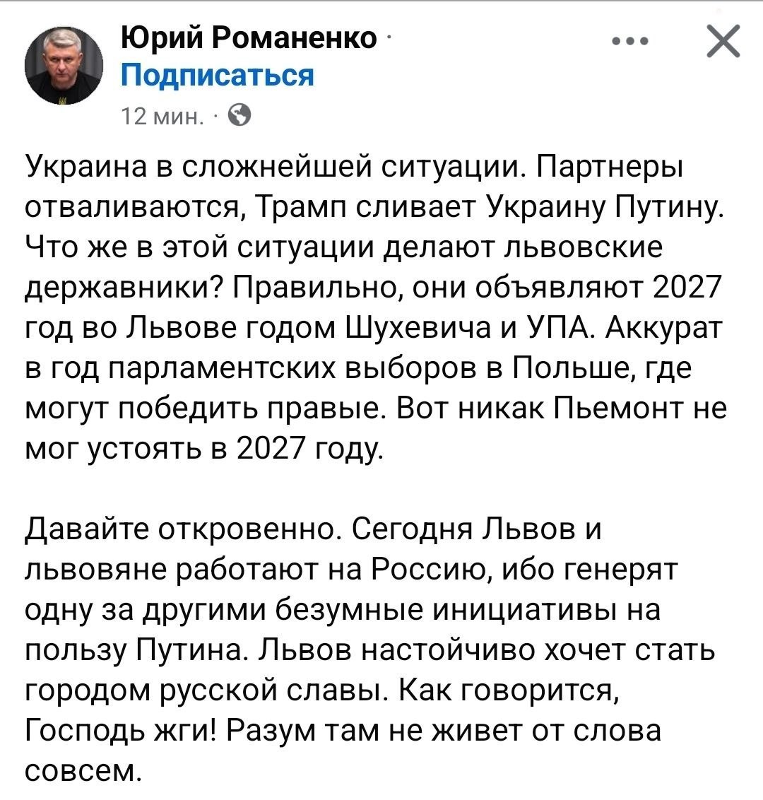🤡💥 Кажется, до них начало доходить – западэнцы зрадники и агенты Путина!